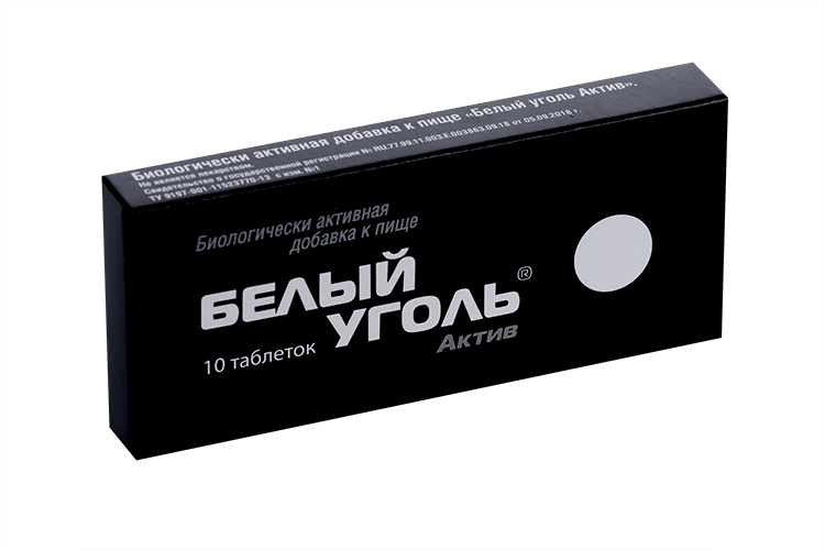 белый уголь таблетки. белый уголь. белый уголь. белый уголь актив таблетки. белый уголь актив таб.