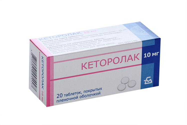 Кеторолак таблетки инструкция по применению показания: найдено 75 изображений