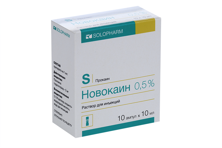 Новокаин раствор для электрофореза. Новокаин 5 мг на 5 мл. Новокаин Гротекс. Новокаин 0.5. Новокаин порошок.