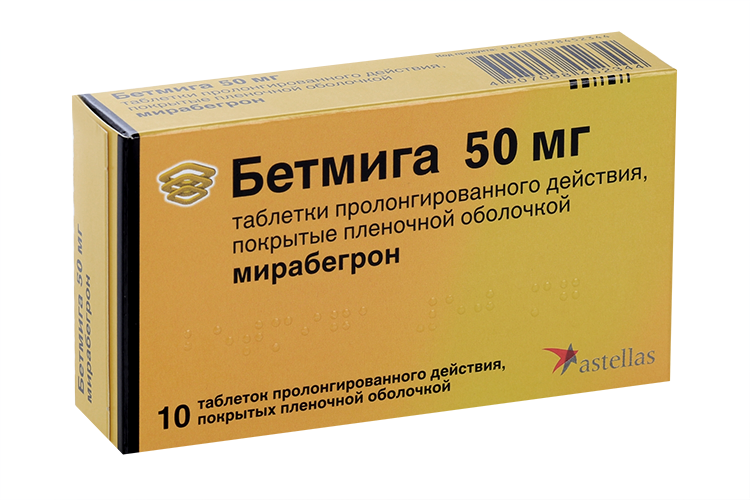 Бетмига 50 мг, 10 шт, таблетки пролонгированного действия покрытые ...
