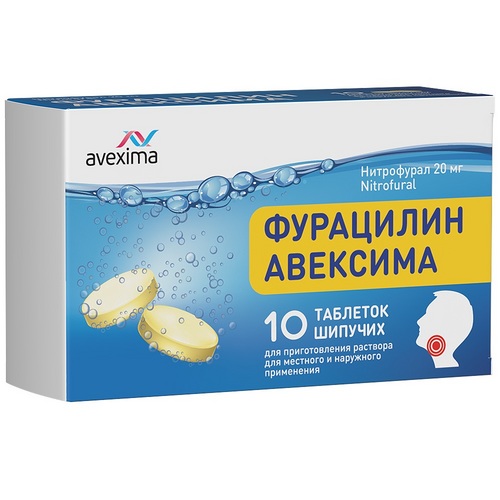 Фурацилин Авексима шипучие 20 мг, 10 шт, таблетки для приготовления раствора для местного и наружного применения