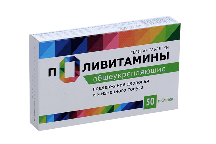 Поливитамины общеукрепляющие, 340 мг, 50 шт, таблетки – купить по цене ...