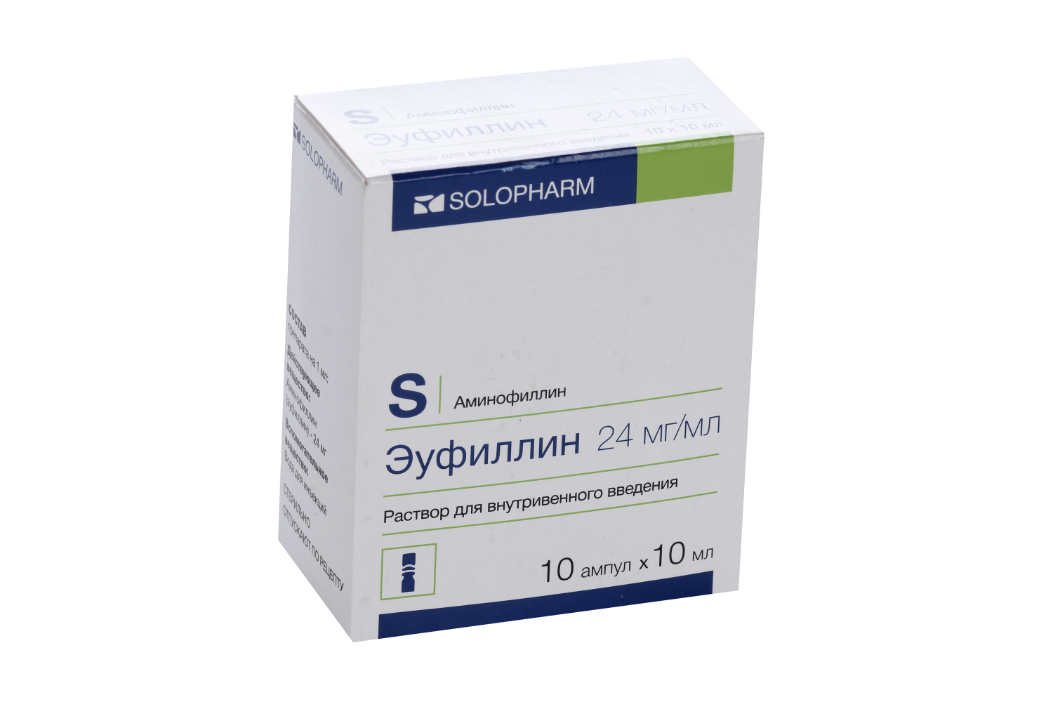 Эуфиллин 24 мг/мл, 10 мл, 10 шт, раствор для внутривенного введения ...