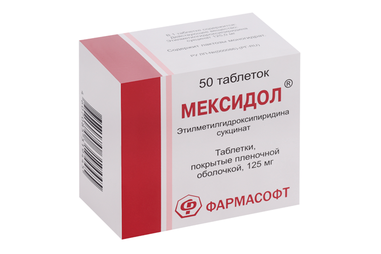 Мексидол 125 мг, 50 шт, таблетки покрытые пленочной оболочкой – купить ...