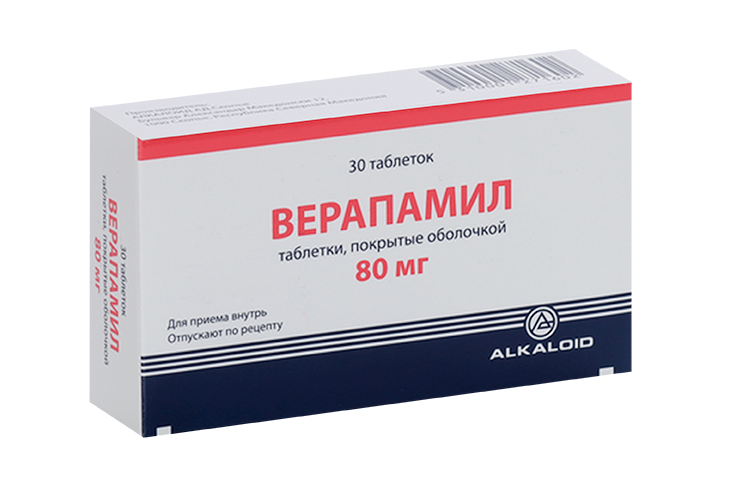 Верапамил его применение. Верапамил 30мг. Верапамил 80 мг. Верапамил 10 мг. Верапамил таблетки 80 мг