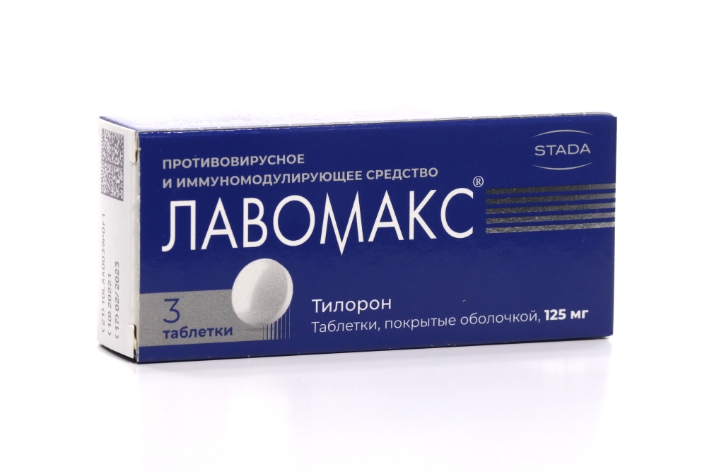 Противовирусное средство. Противовирусное лавомакс. Лавомакс 500мг. Противовирусное средство лавомакс. Лавомакс 125.