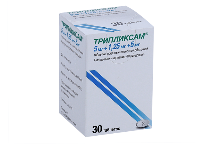Трипликсам 5мг. Triplixam