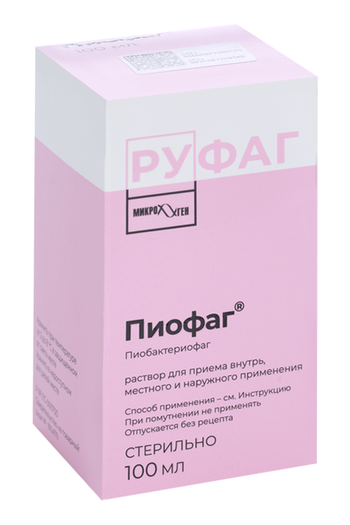 Пиобактериофаг комплексный, 100 мл, раствор для приема внутрь, местного ...