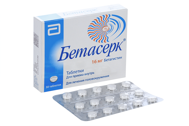 Бетасерк 16 мг, 30 шт, таблетки – купить по цене 688 руб. в интернет ...