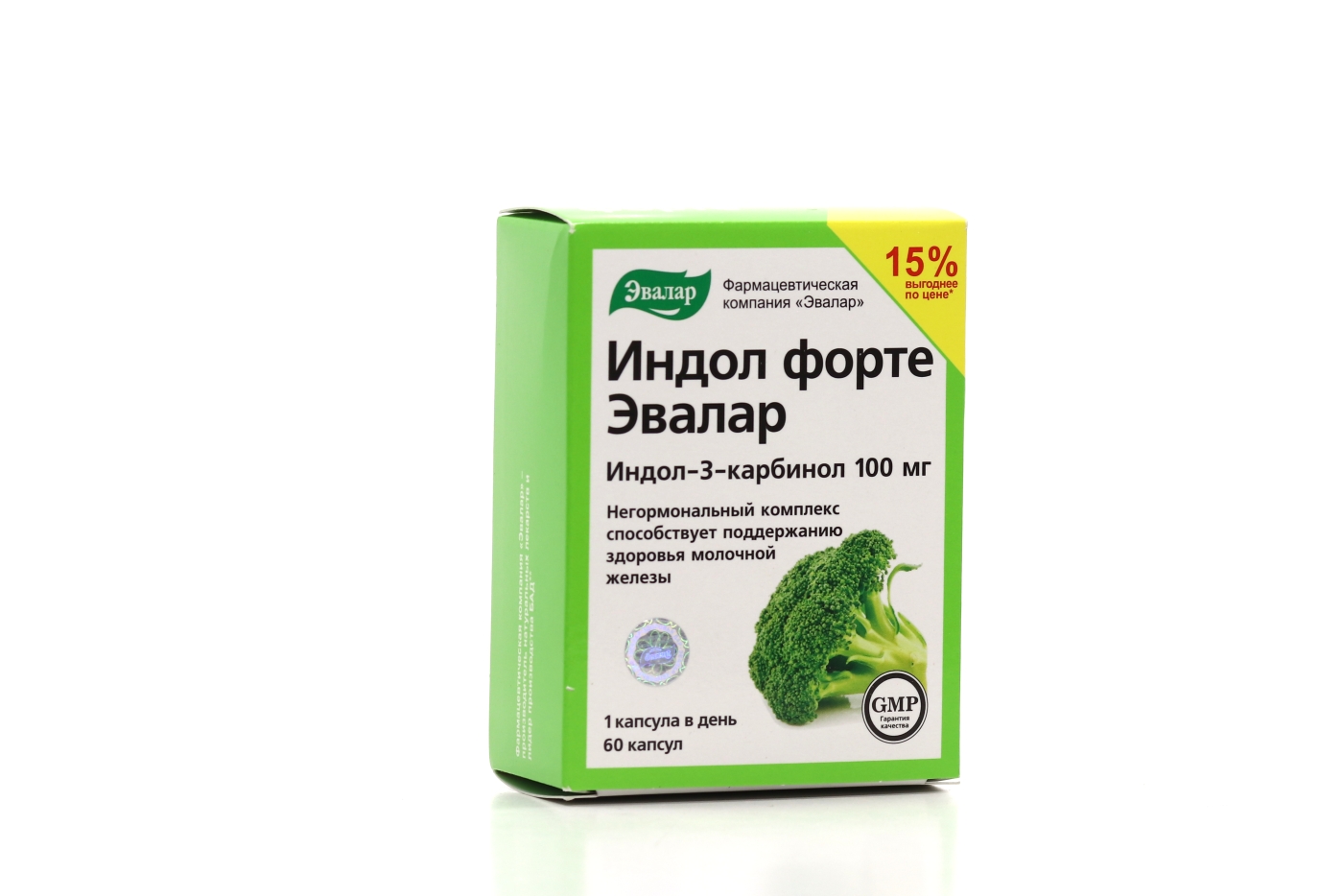 Лекарство индол форте. Индол форте 60. Индол форте капс. №60. Индол форте капсулы 100шт. Индол форте капсулы инструкция.