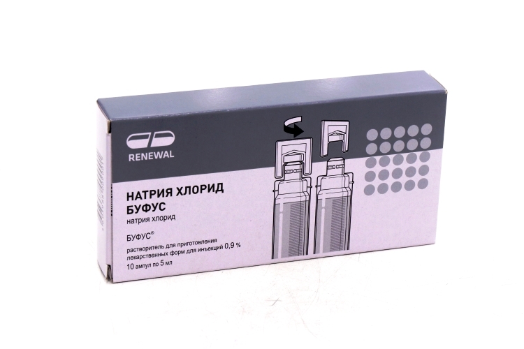Натрия хлорид 0.9% 5 мл, 10 шт, растворитель для приготовления ...