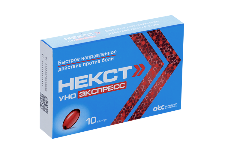 Некст уно экспресс от чего. Некст уно экспресс капсулы. некст уно экспресс 10 капсул. некст уно экспресс капс 200 мг х20. некст уно экспресс капсулы инструкция.