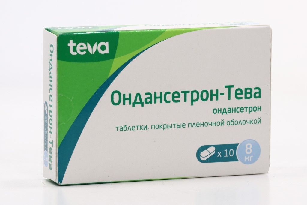 Ондансетрон Купить В Красноярске Таблетки