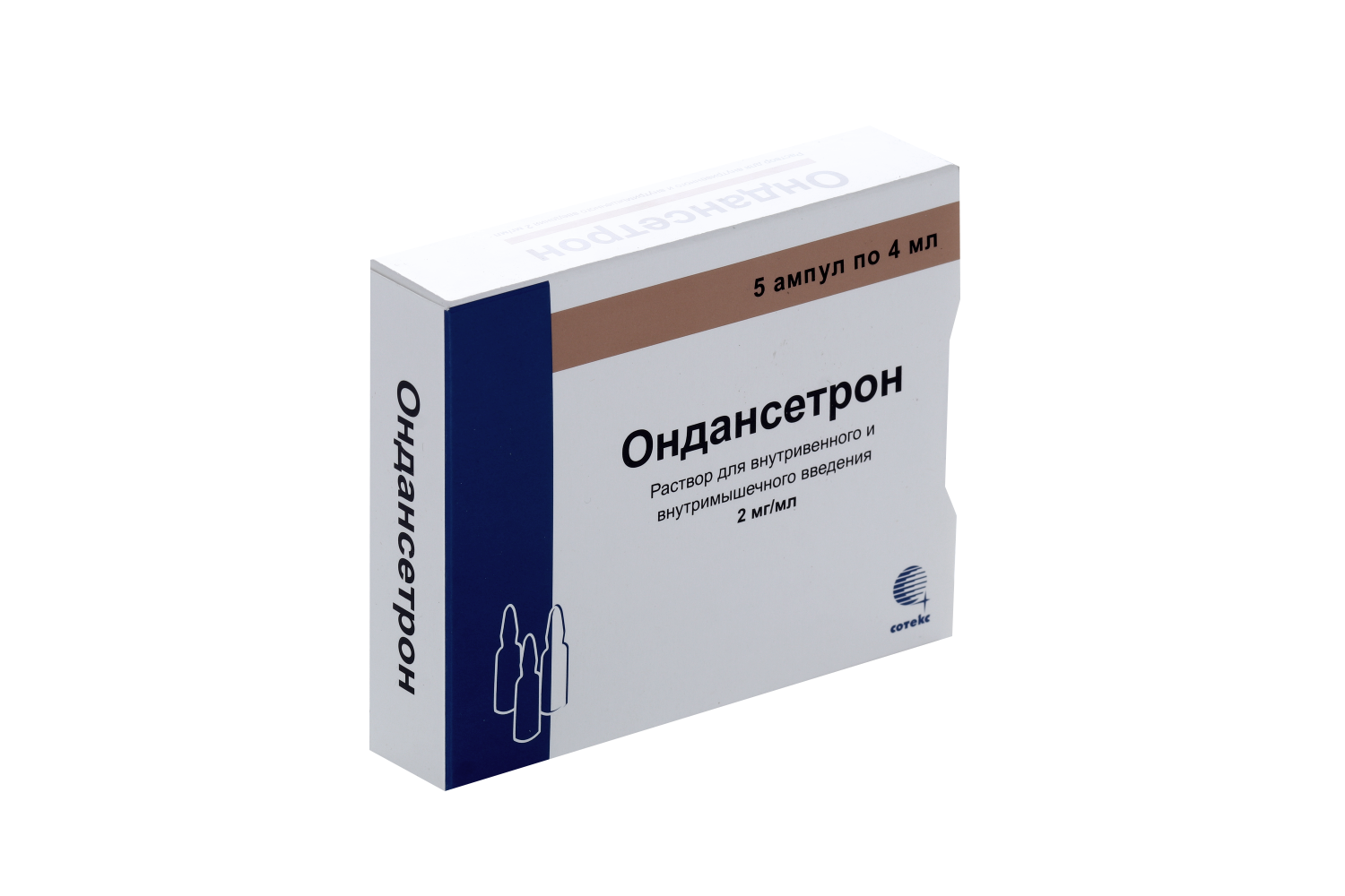 Ондансетрон 2 мг/мл, 4 мл, 5 шт, раствор для внутривенного и  внутримышечного введения