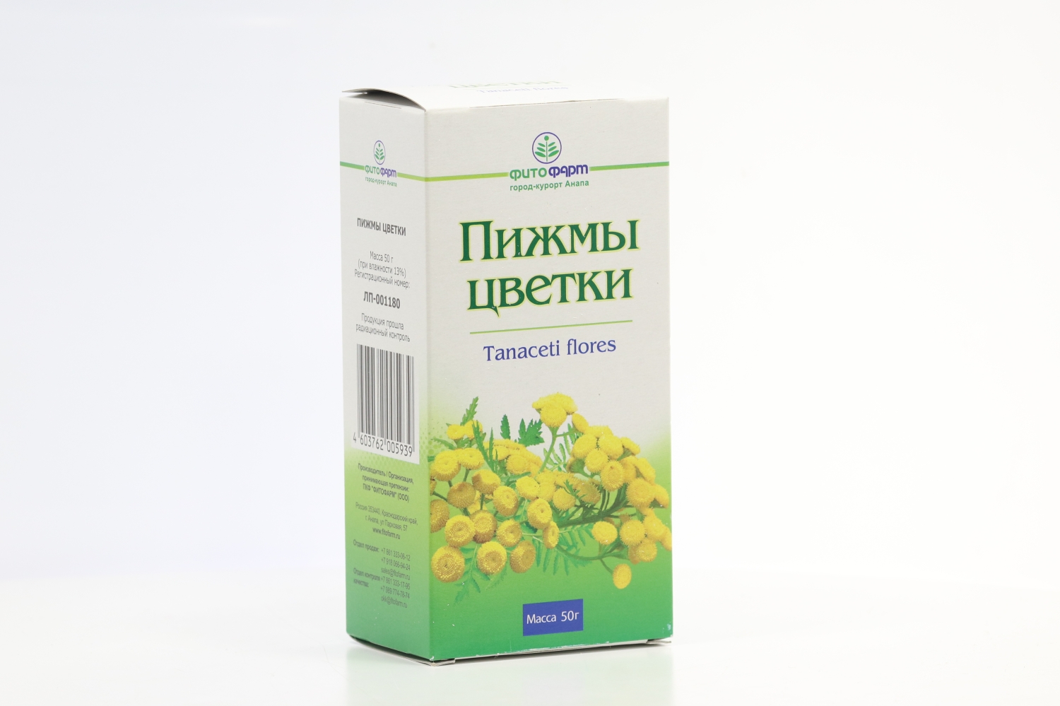 Пижмы цветки 50г, 50 г – купить по цене 87 руб. в интернет-магазине Аптеки  Плюс в Знаменке