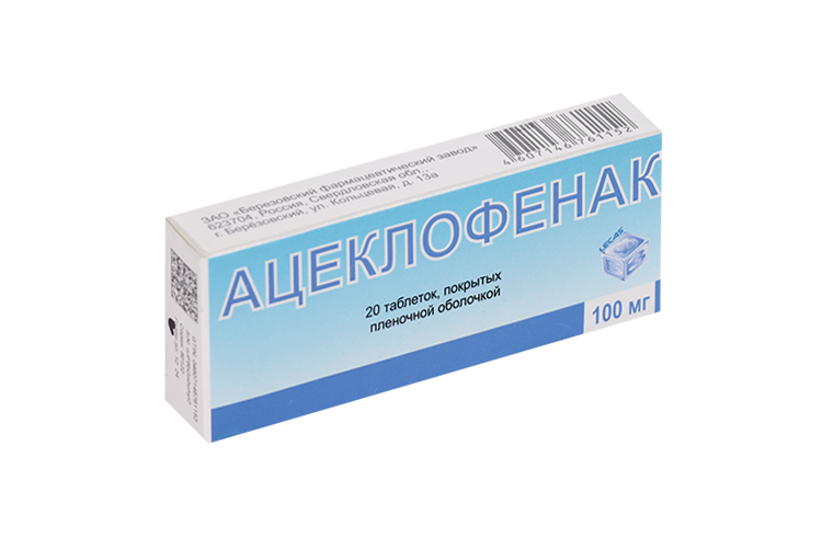 Ацеклофенак от чего помогает. Ацеклофенак от чего помогает