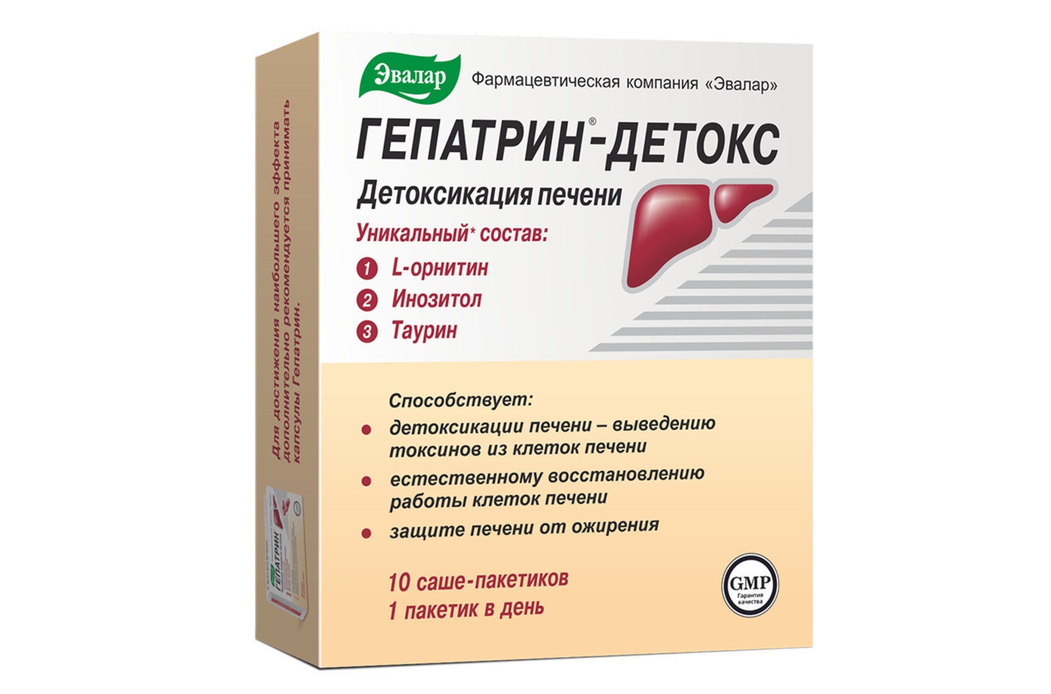 Таблетки для поддержания печени. Гепатрин капс. №60. Гепатрин детокс 10 пакетиков. Гепатрин, капсулы 330 мг, 60 шт.. Гепатрин (БАД) капс n60.