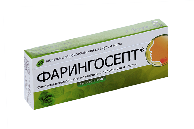 Фарингосепт 10 мг, 20 шт, таблетки для рассасывания мятные – купить по ...