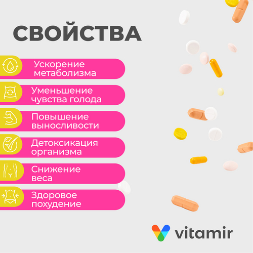 Слимтабс Синефрин/Альфа-липоевая к-та блокат аппет/сжигат жира/ускорен метабол, 30 шт, таблетки