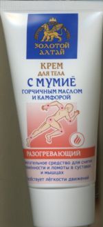 Купить Крем Алтай Для Суставов