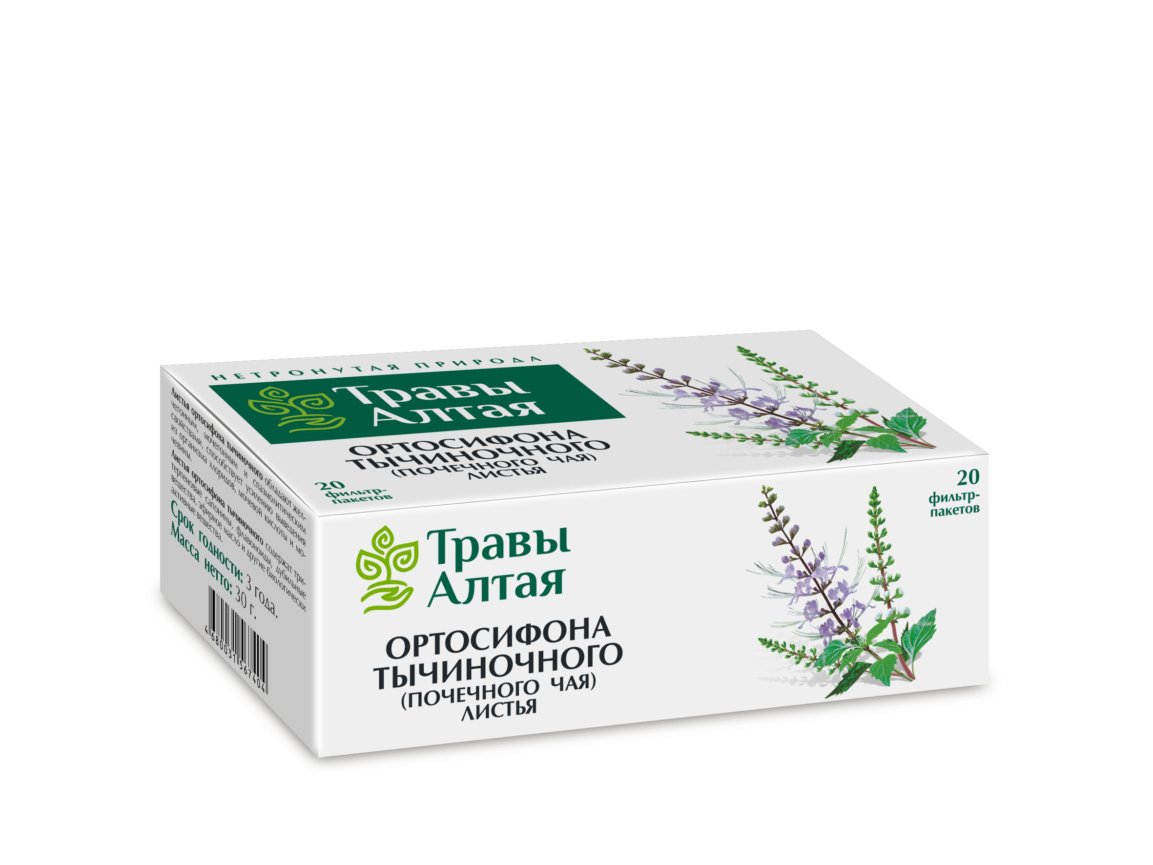 Ортосифона тычиночного (Почечного чая) лист серии Алтай, 1,5 г, 20 шт –  купить по цене 96 руб. в интернет-магазине Аптеки Плюс в Костроме