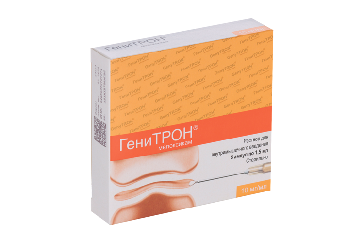 Генитрон 1.5 Мл Уколы Цена