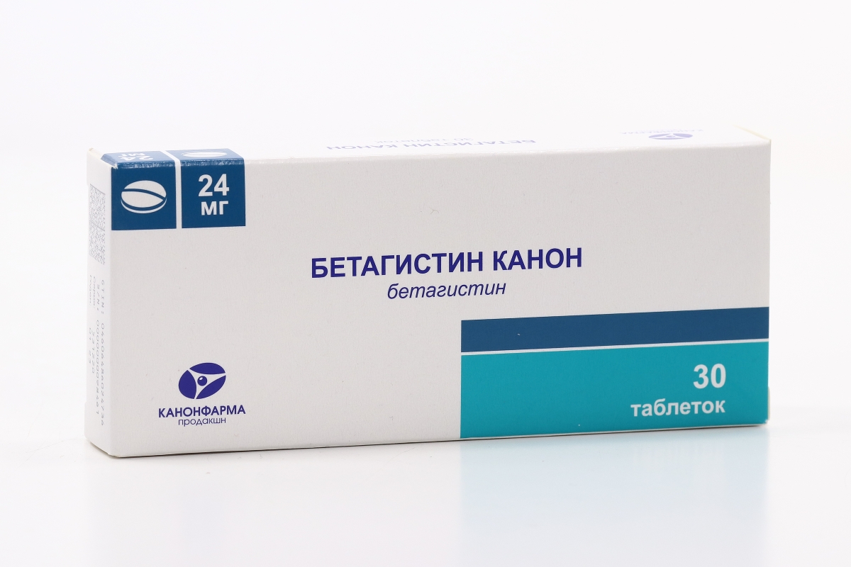 Бетагистин 24 мг. Бетагистин таблетки 8мг 30шт. Бетагистин 16. Таблетки от головокружения Бетагистин.