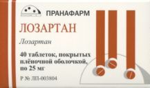 Лозартан 25 мг, 40 шт, таблетки покрытые пленочной оболочкой – купить ...