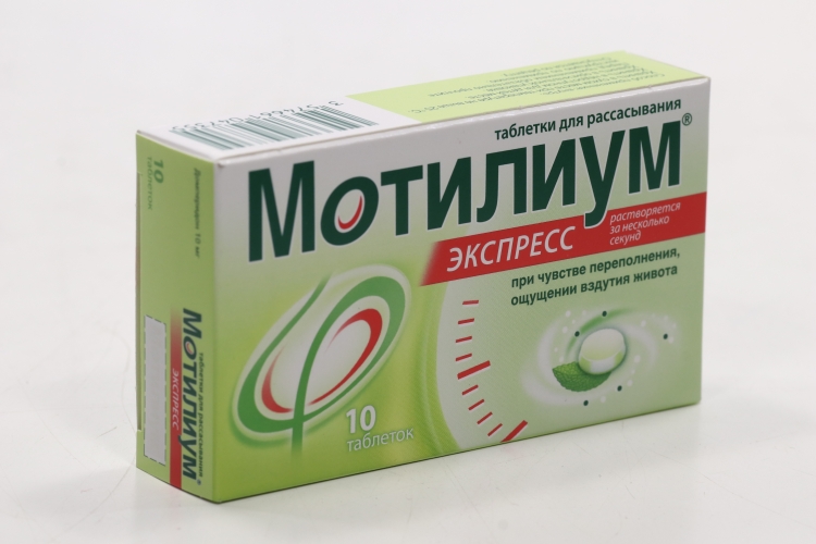 Мотилиум Суспензия Для Детей Купить