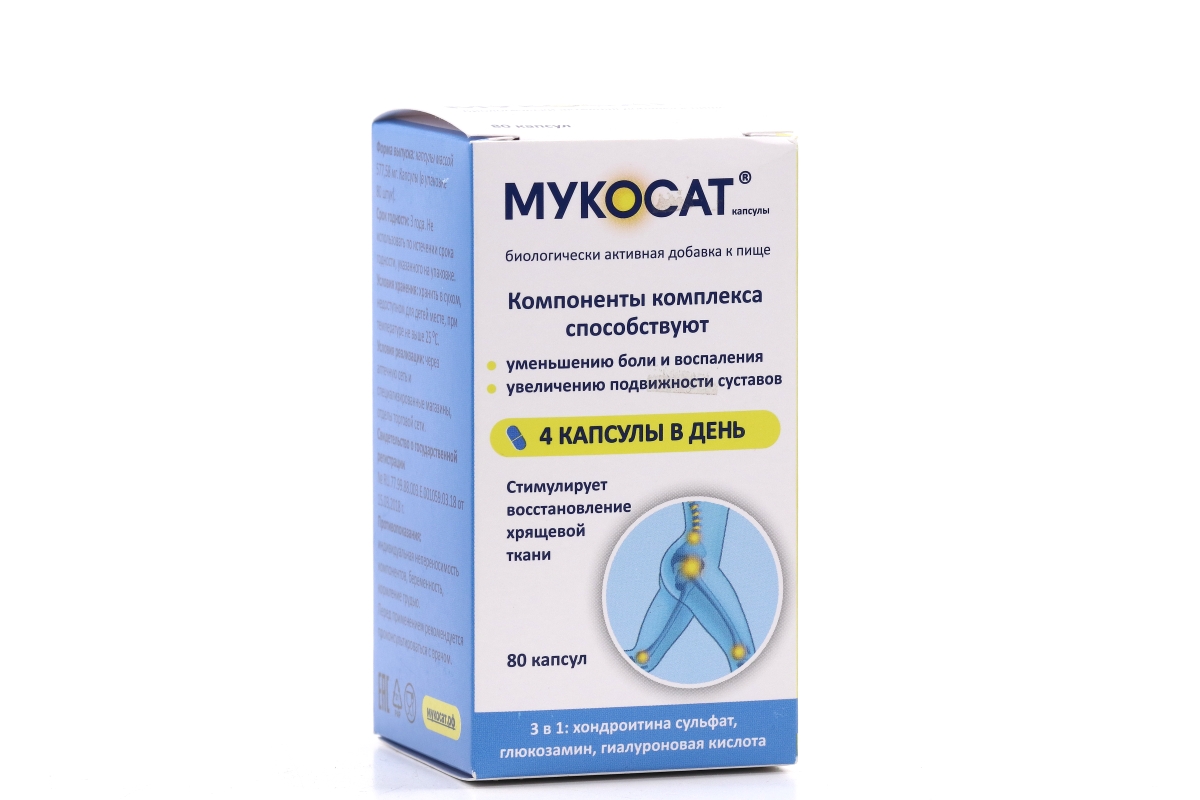 Мукосат, 80 шт, капсулы – купить по цене 1891 руб. в интернет-аптеке ...