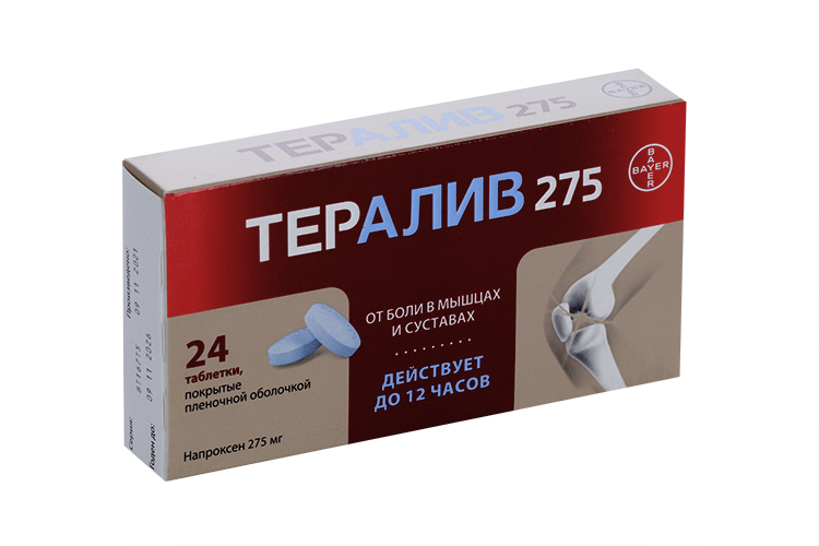 Тералив 275 Цена