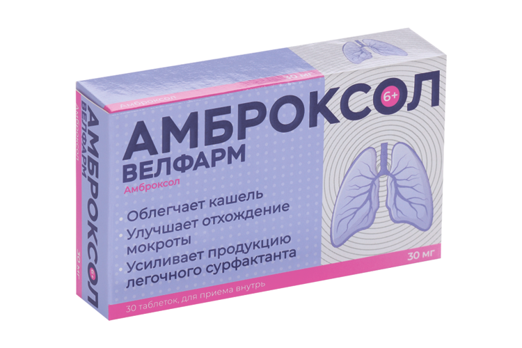 Амброксол Велфарм 30 мг, 30 шт, таблетки – купить по цене 127 руб. в ...