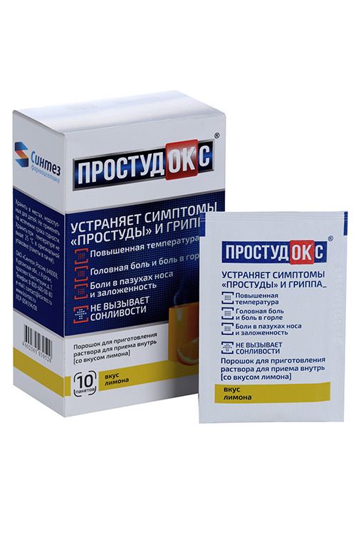 Простудокс, 5 г, 10 шт, порошок для приготовления раствора для приема внутрь лимон