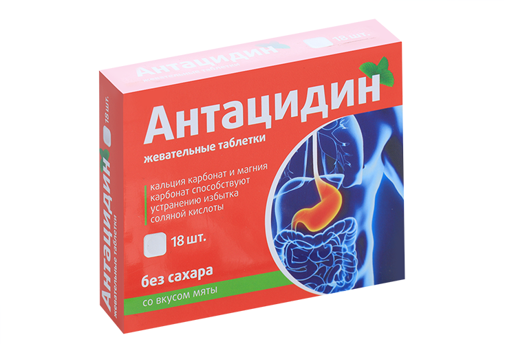 Антацидин Жевательные Таблетки Инструкция По Применению Цена