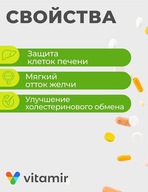 Артишок Премиум Гепа комплекс, 30 шт, таблетки покрытые оболочкой