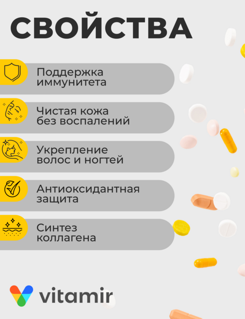 Цинкорол, 30 шт, таблетки покрытые оболочкой