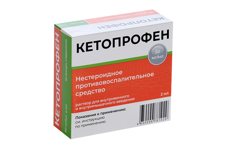 Кетопрофен суппозитории отзывы. Кетопрофен 100 мг. Кетопрофен раствор для полоскания 16мг/мл. Кетопрофен 150 мг.