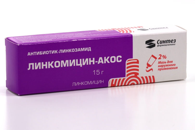 Линкомицин-акос мазь 2% 15г. Линкомицина гидрохлорид мазь. Линкомицина гидрохлорид мазь. Линкомицина гидрохлорид мазь. Линкомицин мазь применение.