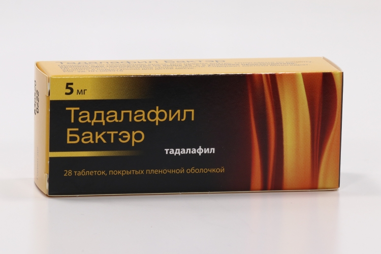 Тадалафил (сиалис) капсулы 20мг. Тадалафил («сиалис») с3. Тадалафил сз 20. Тадалафил-с3 5мг. Какие таблетки лучше тадалафила.