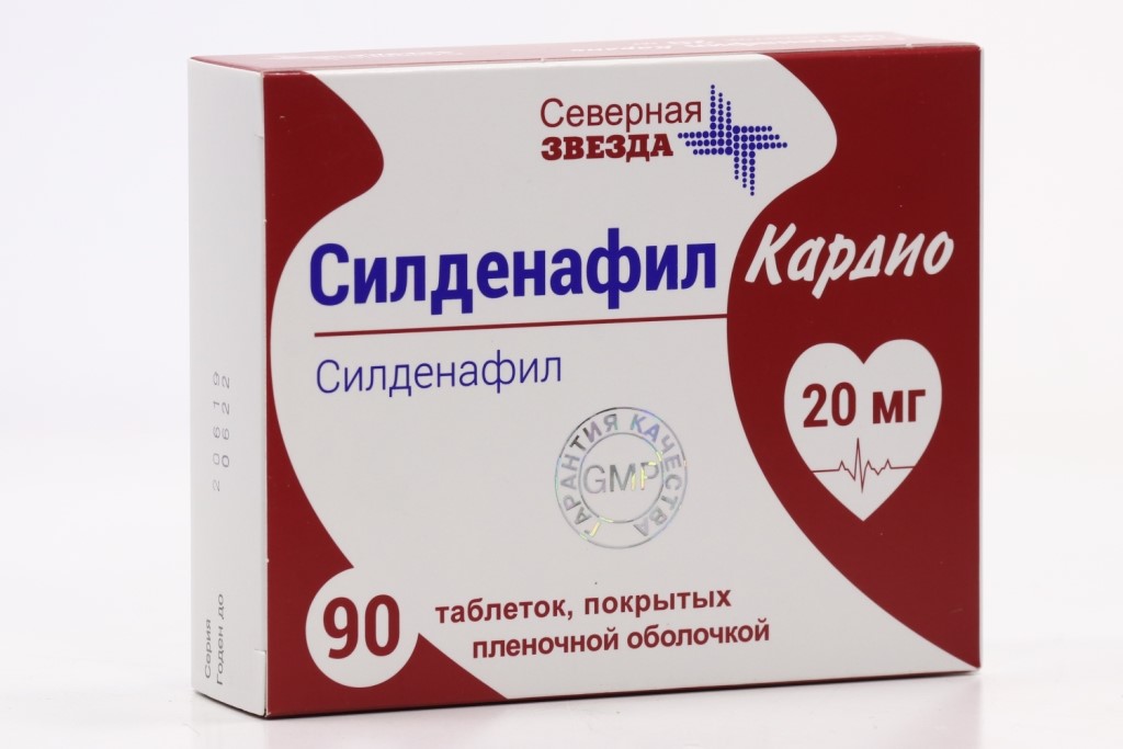 Силденафил отзывы. Силденафил кардио. Силденафил кардио 20. Силденафил-с3 кардио. Силденафил кардио 25.