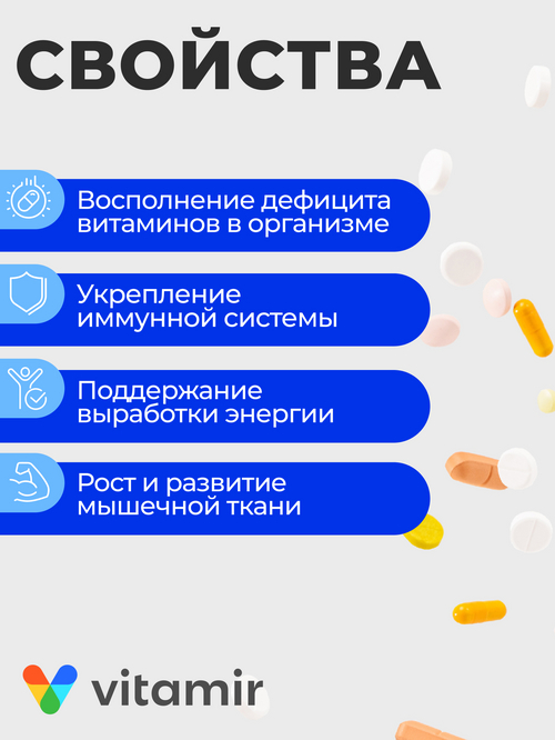 Витаминный комплекс от А до Цинка д/мужчин, 30 шт, таблетки