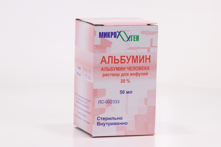 Альбумин вода. Альбумин 20% 100 мл. Альбумин Биофарма 20 100мл. Альбумин р-р д/инф 20% 50мл. Альбумин Микроген 10.