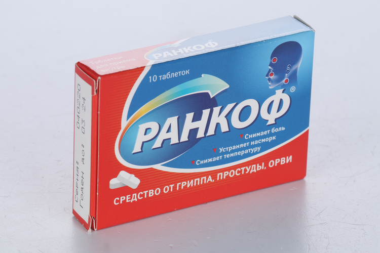 Ранкоф таблетки 10 шт цена, купить в Саранске в аптеке, инструкция по применению