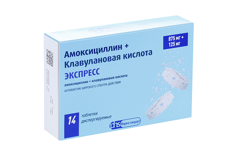 Амоксициллин+Клавулановая кислота ЭКСПРЕСС 875 мг+125 мг, 14 шт ...