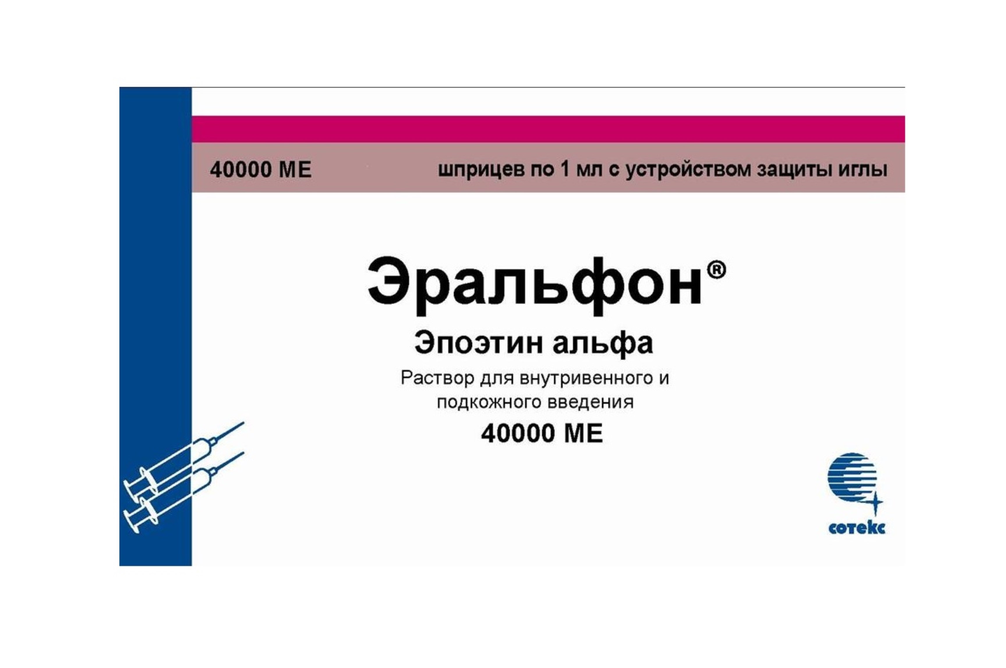 Эральфон 40000 МЕ, 1 мл, раствор для внутривенного и подкожного введения –  купить по выгодной цене в интернет-магазине Аптеки Плюс в Цивильске