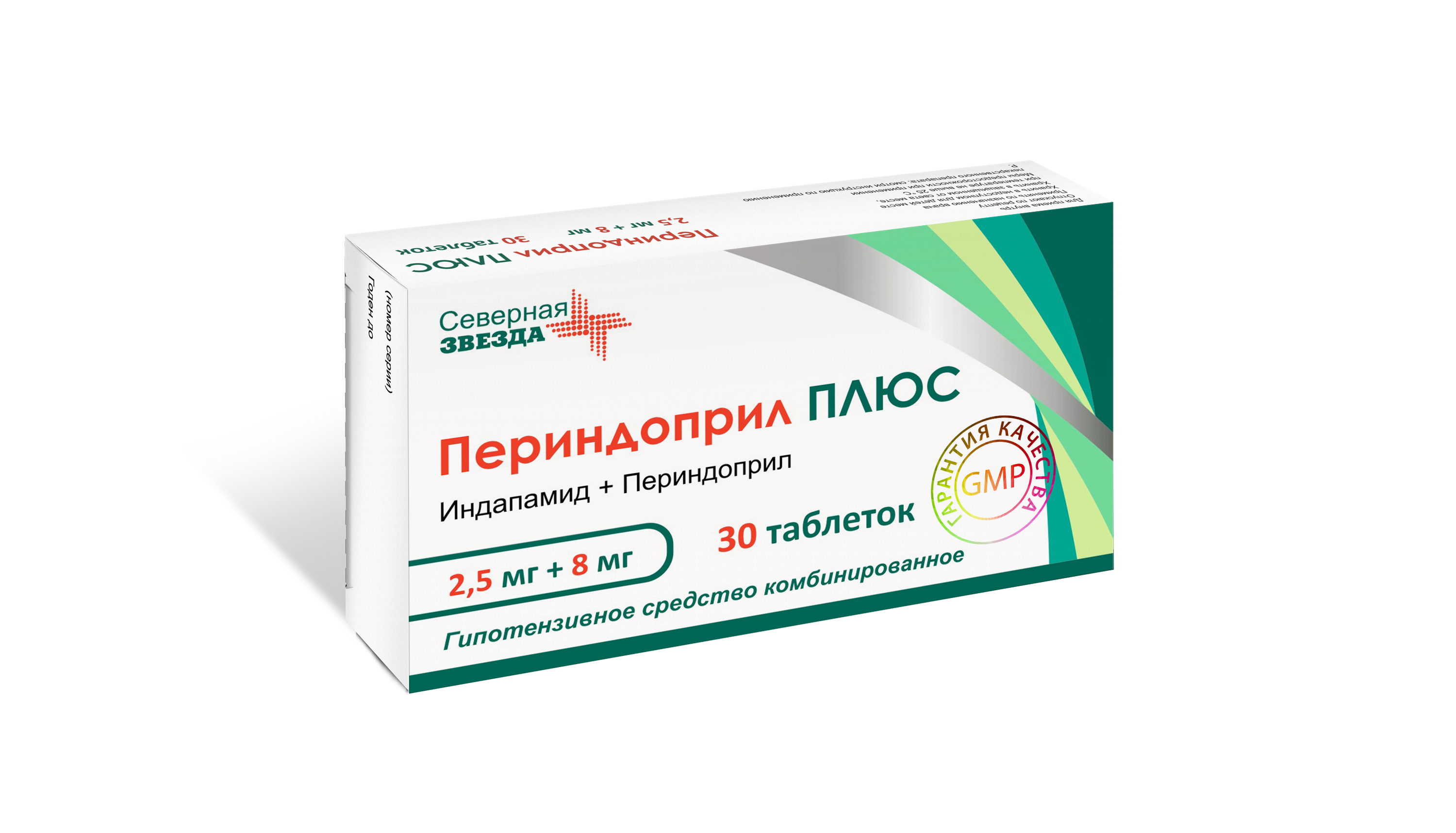 Таблетки периндоприл 8. Периндоприл индапамид 8 мг 2.5. Периндоприл индапамид 2.5 0.625. Периндоприл +2.5+8мг. Периндоприл таблетки 2.5 мг.