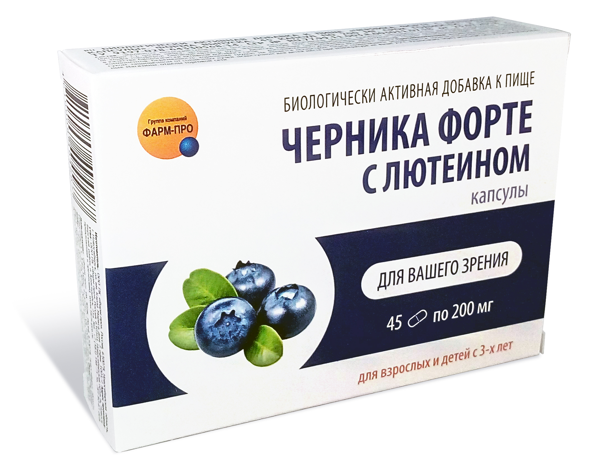 Черника форте описание. Черника форте с лютеином фарм про. Черника форте с лютеином капсулы. Черника форте с лютеином капс x60. Витамины для глаз черника форте с лютеином.