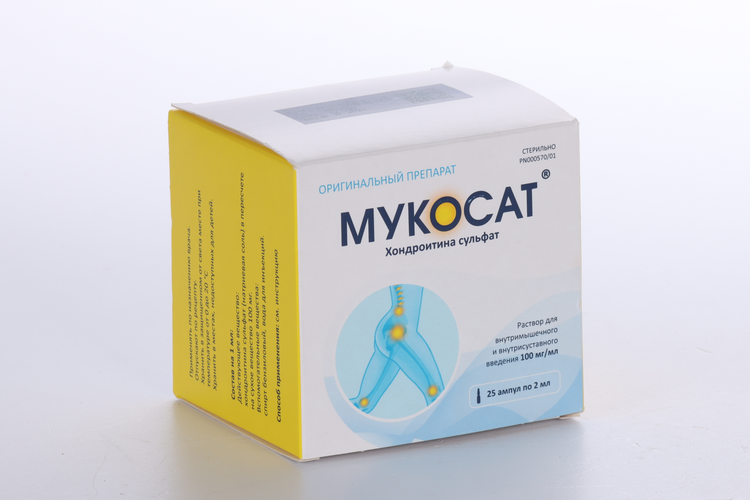 Мукосат 1 мл 10. Мукосат 1 мл 10