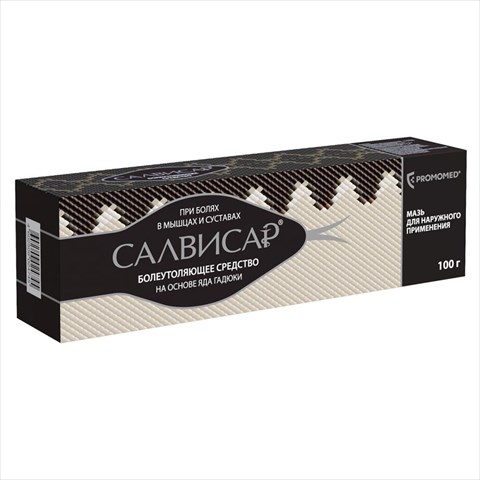 Салвисар, 100 г, мазь для наружного применения
