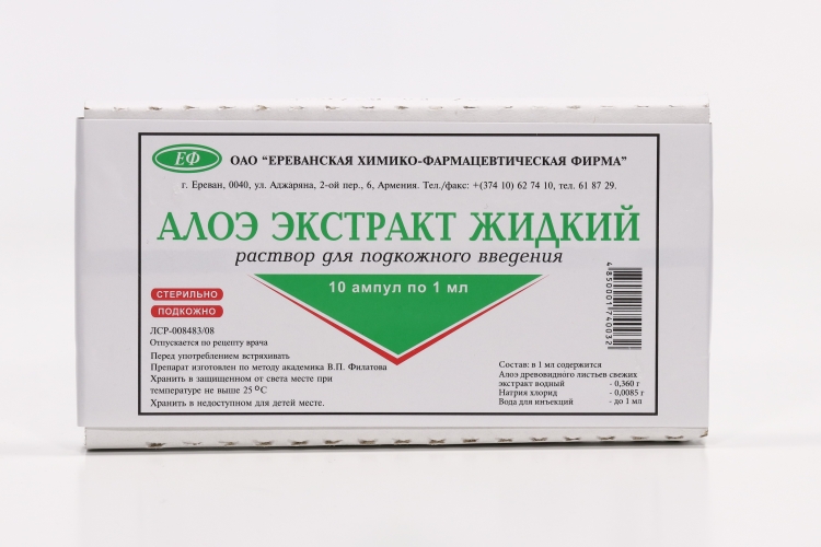 Алоэ Уколы Инструкция По Применению Цена Отзывы